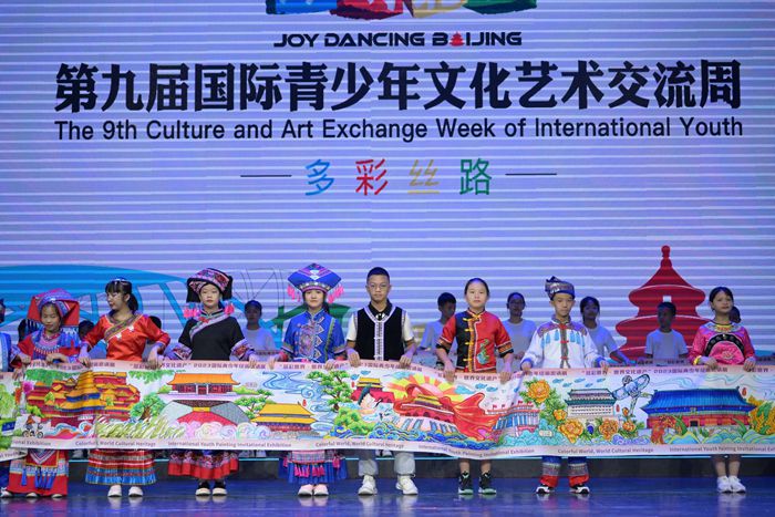 【新华网】“欢动北京”第九届国际青少年文化艺术交流周开幕
