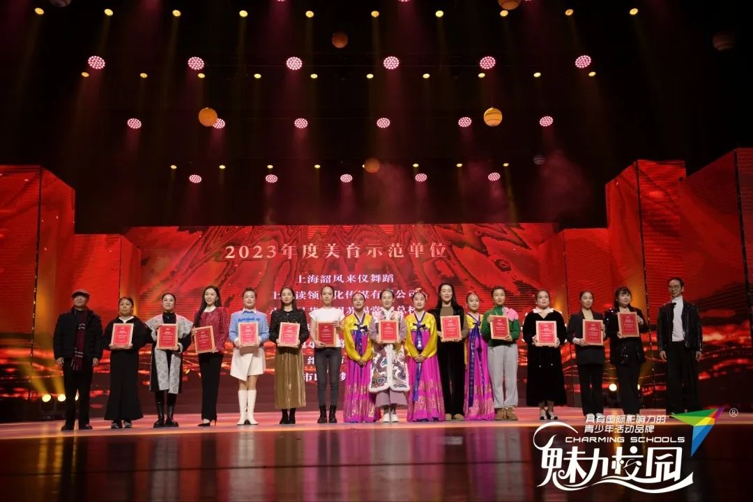 2023年度校园文艺榜中榜荣耀盛典上海专场榜单揭晓